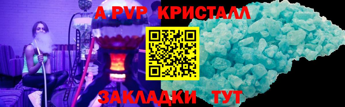 Альфа ПВП VHQ Мурино