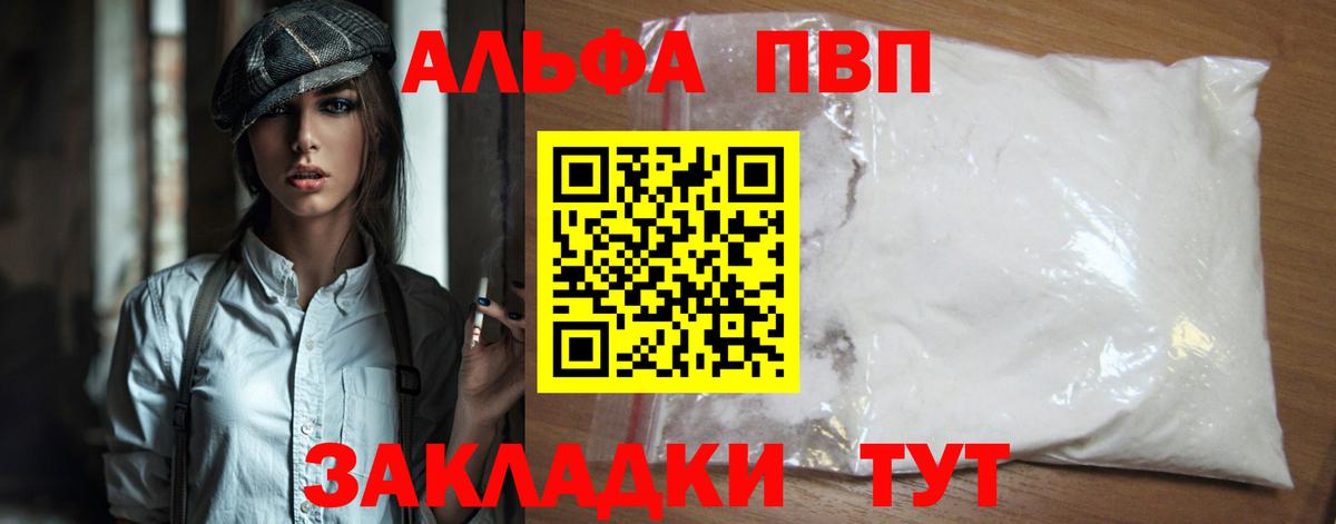 A-PVP крисы CK  Вход с VPN  Alpha PVP  Мурино  A PVP СК КРИС  хочу   APVP кристаллы 
