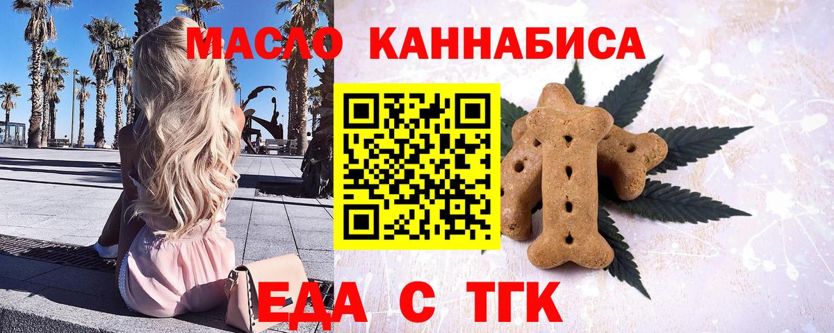 Мурино  Еда ТГК конопля  Вход с VPN 