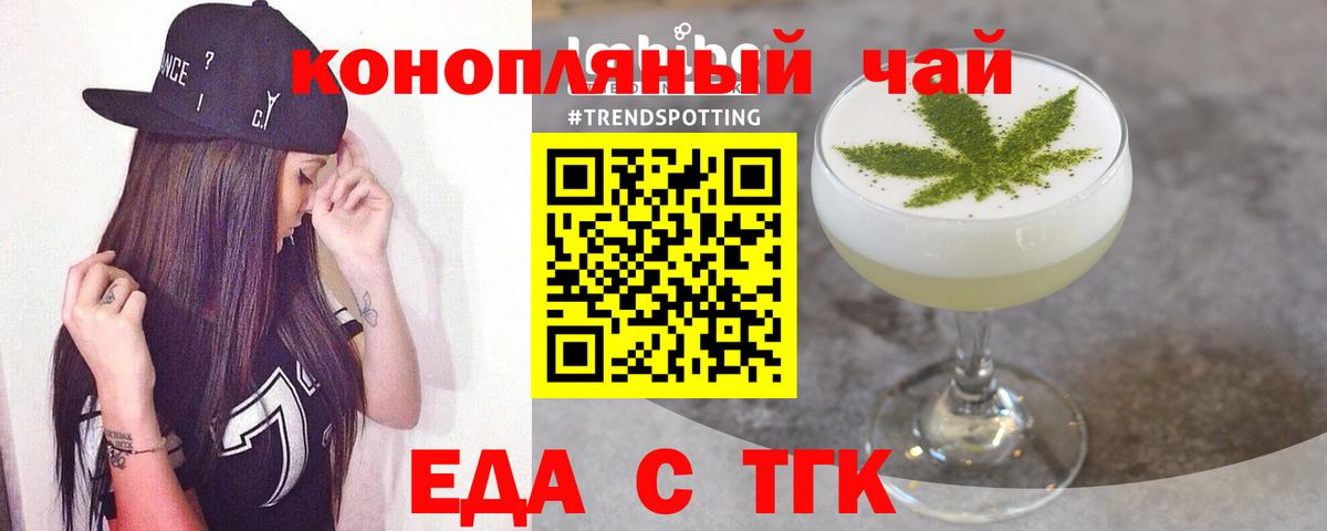Печенье с ТГК конопля Мурино