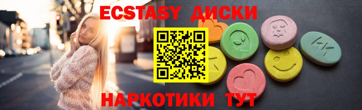ЭКСТАЗИ Cube  Вход с VPN  Мурино  ЭКСТАЗИ XTC 