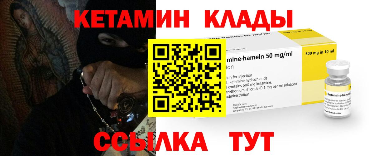 КЕТАМИН VHQ  КЕТАМИН ketamine  Вход с VPN  Мурино 