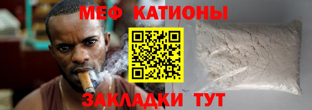 Меф  Мурино
