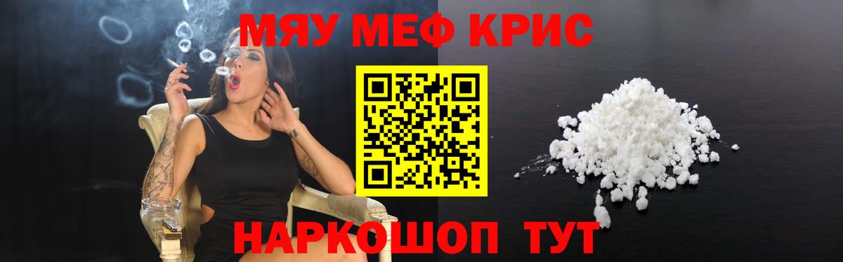 Мефедрон  Вход с VPN  Меф мука  Мефедрон  МЕФ 4 MMC  Мурино 