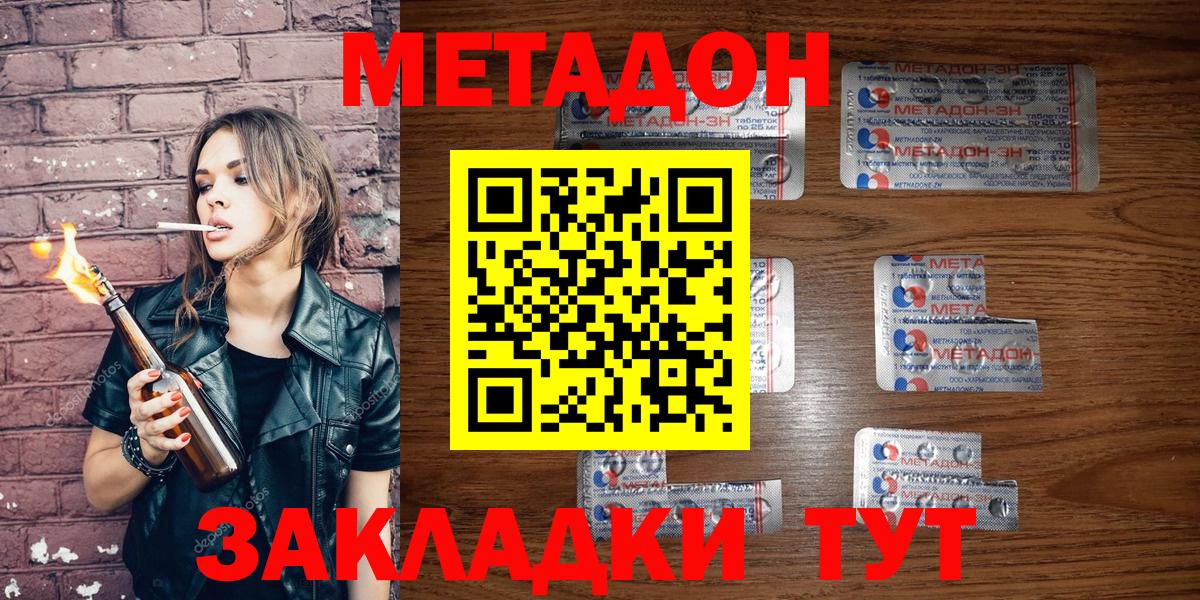 Метадон methadone  Вход с VPN  Мурино  Метадон кристалл 