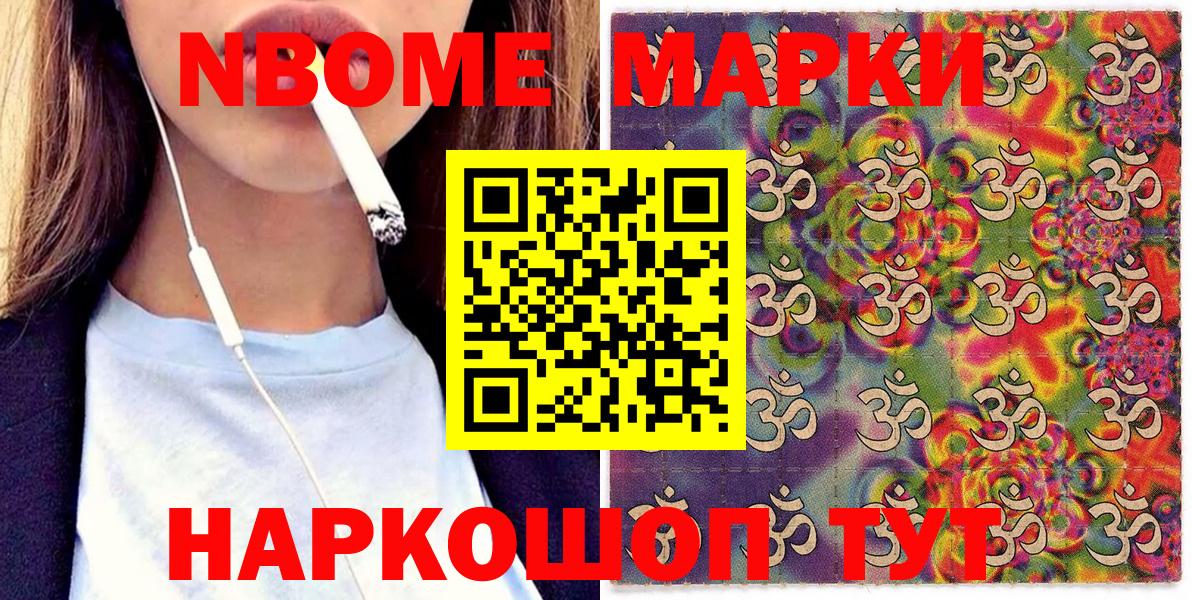 Мурино  Марки N-bome 1,5мг  Марки N-bome 1,5мг  Вход с VPN 