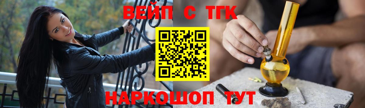 Дистиллят ТГК вейп  Дистиллят ТГК гашишное масло  закладки  Вход с VPN  Мурино 